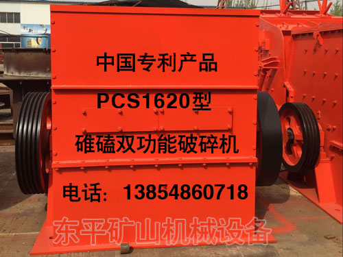 PCS1620