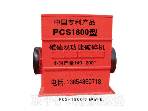 PCS-1800